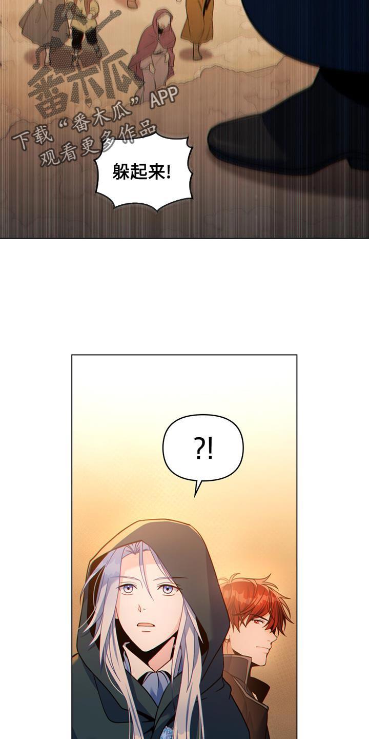 转世白月光 - 第51章：拯救所有人 - 第34张图