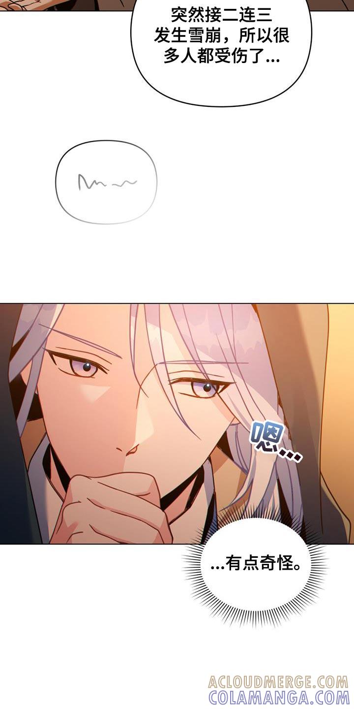 转世白月光 - 第51章：拯救所有人 - 第9张图