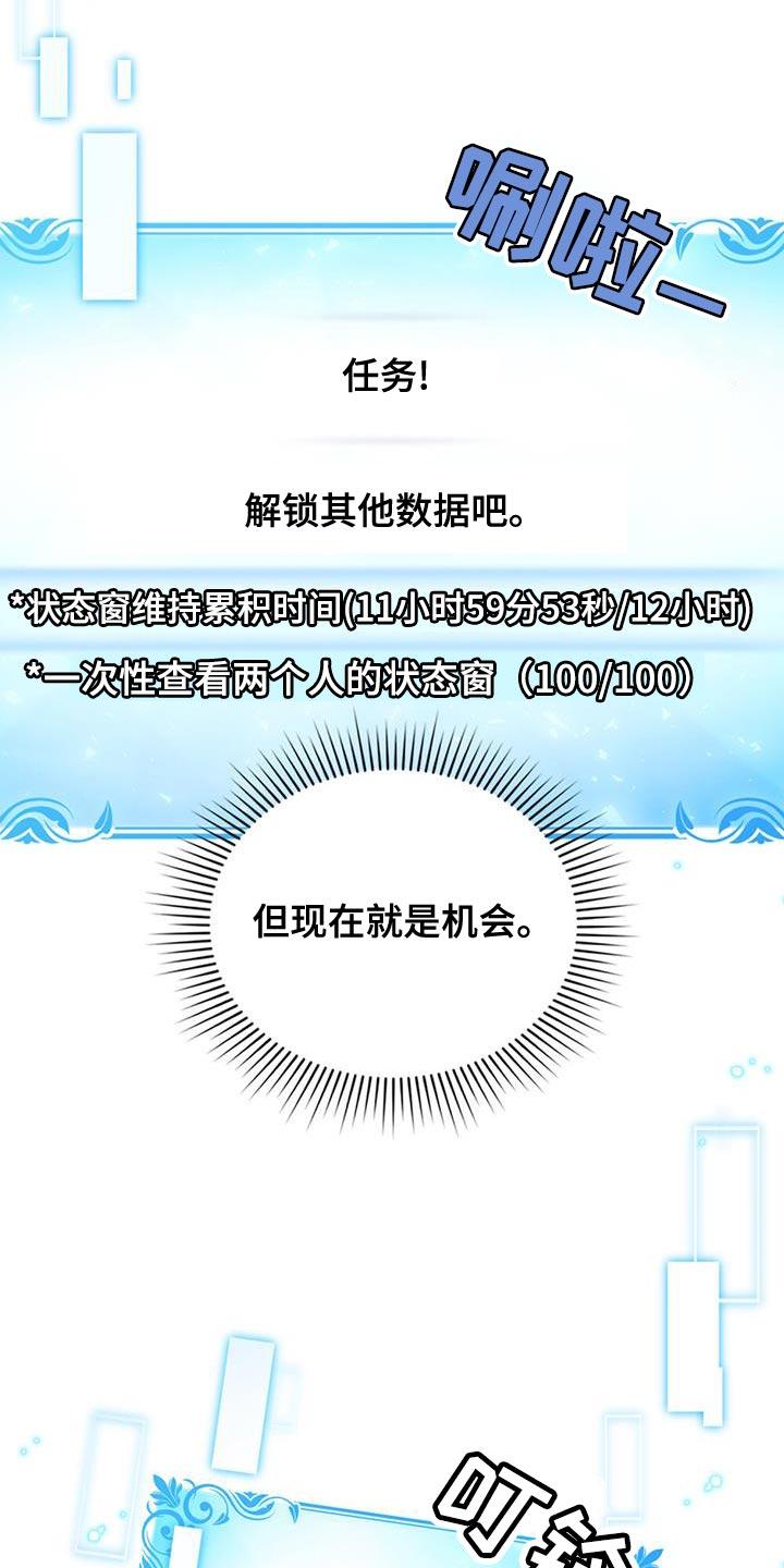 转世白月光 - 第51章：拯救所有人 - 第18张图