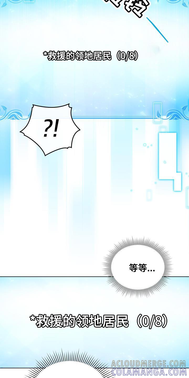 转世白月光 - 第51章：拯救所有人 - 第15张图