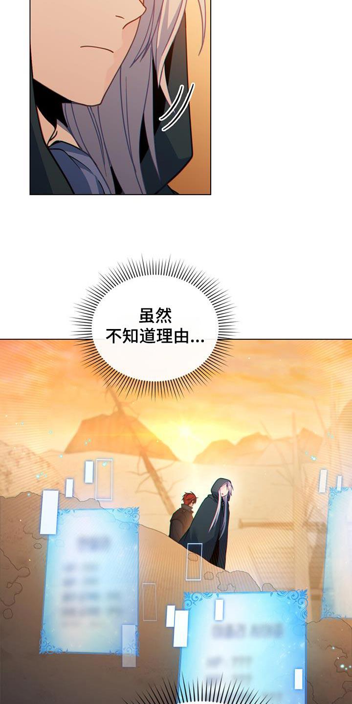 转世白月光 - 第51章：拯救所有人 - 第32张图