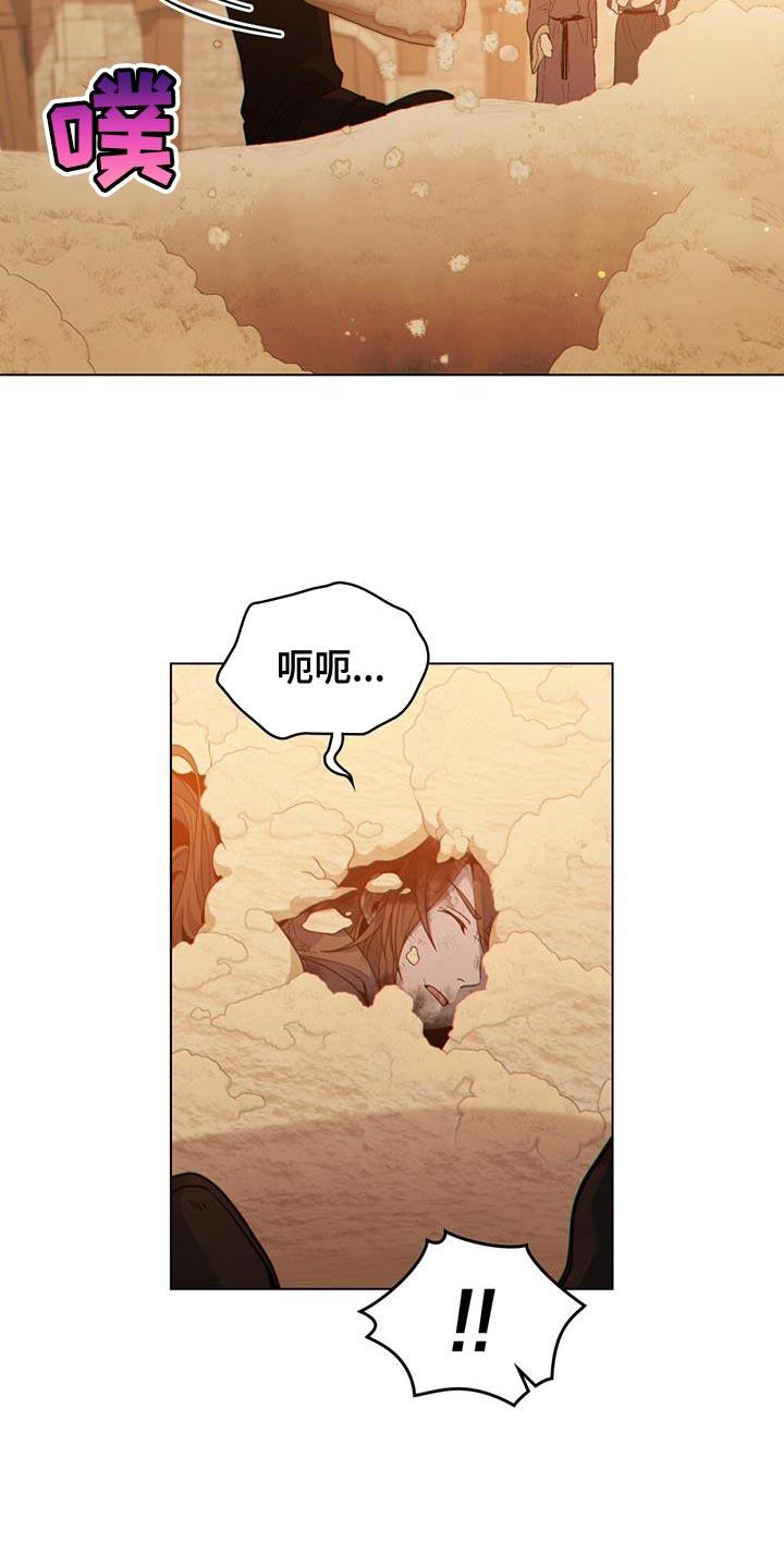 转世白月光 - 第51章：拯救所有人 - 第30张图