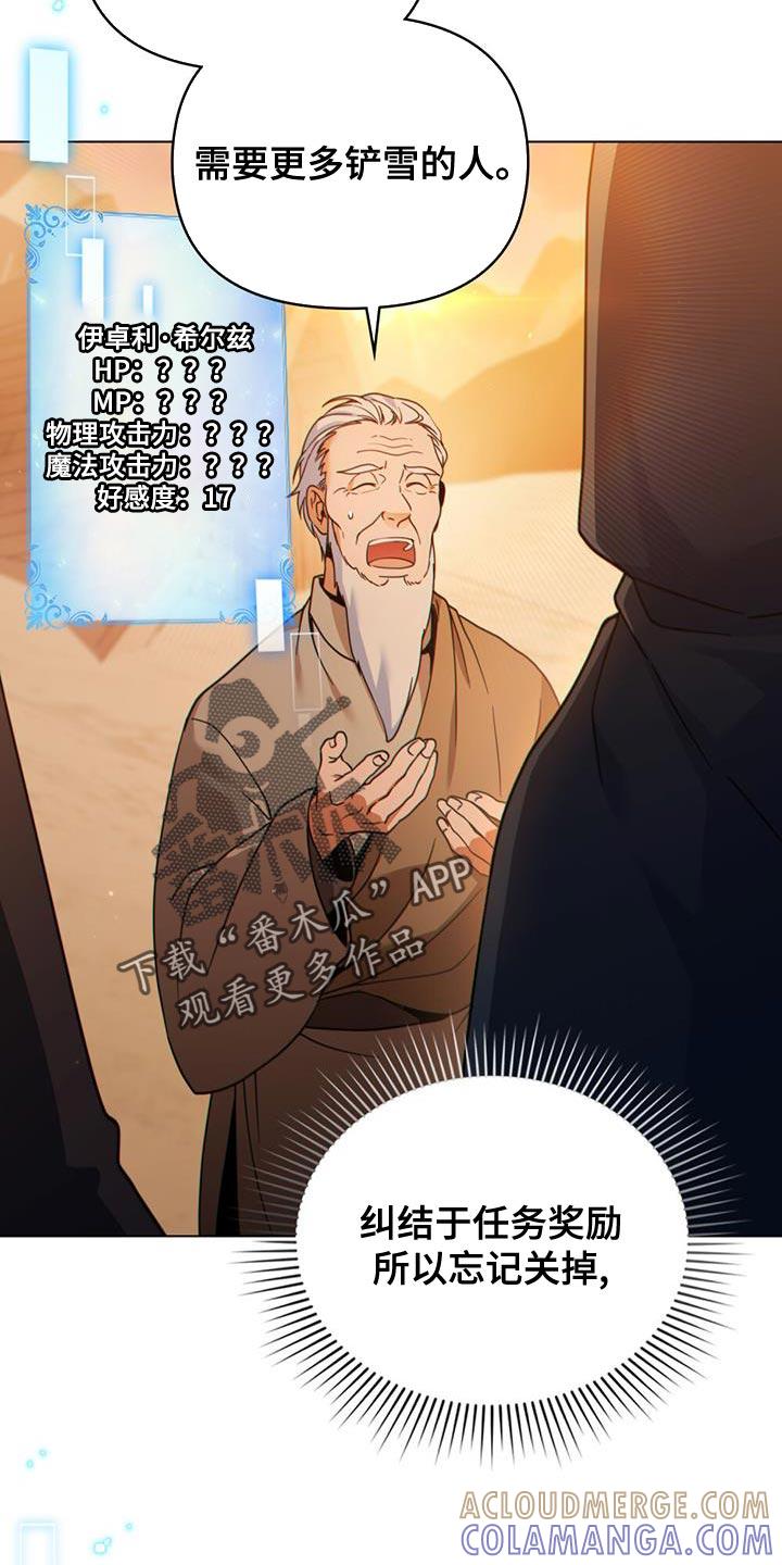 转世白月光 - 第51章：拯救所有人 - 第17张图