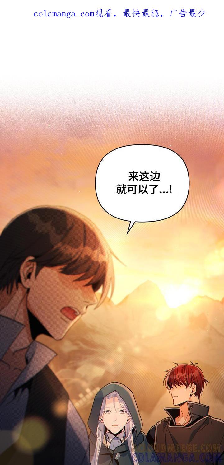 转世白月光 - 第51章：拯救所有人 - 第1张图