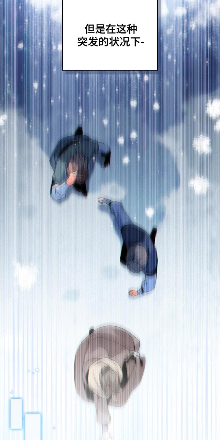 转世白月光 - 第51章：拯救所有人 - 第12张图