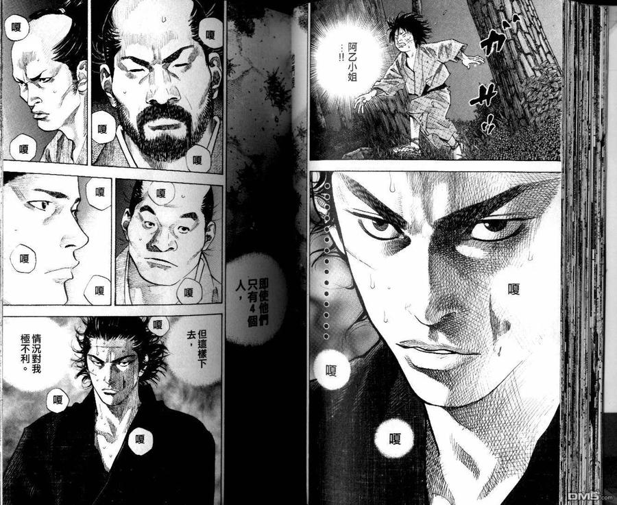 浪客行 - 第10卷 - 第38张图