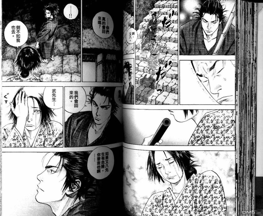 浪客行 - 第10卷 - 第42张图