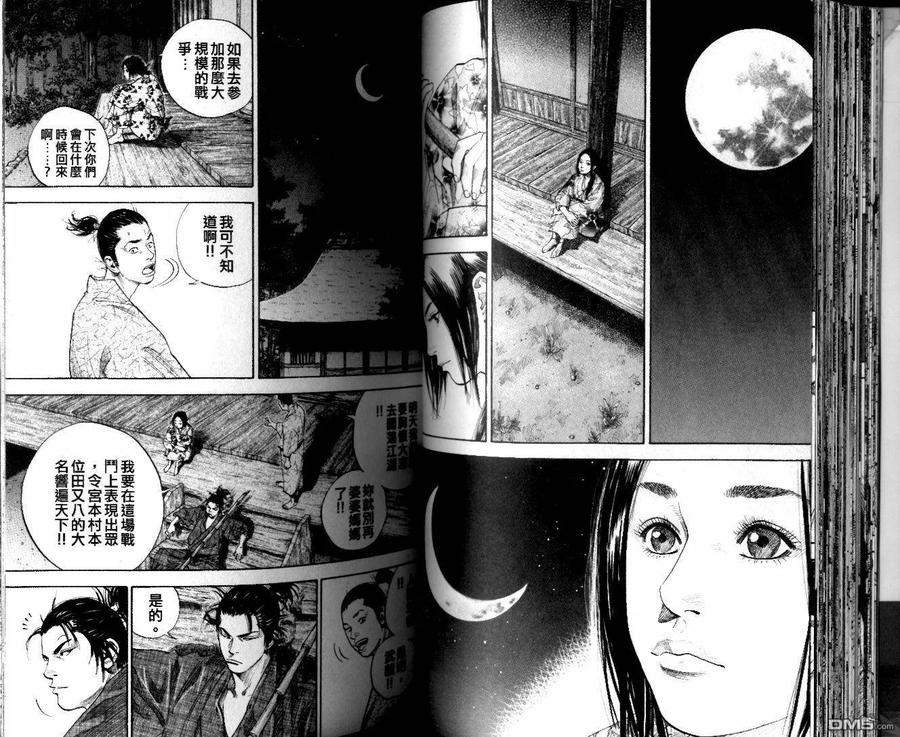 浪客行 - 第10卷 - 第40张图