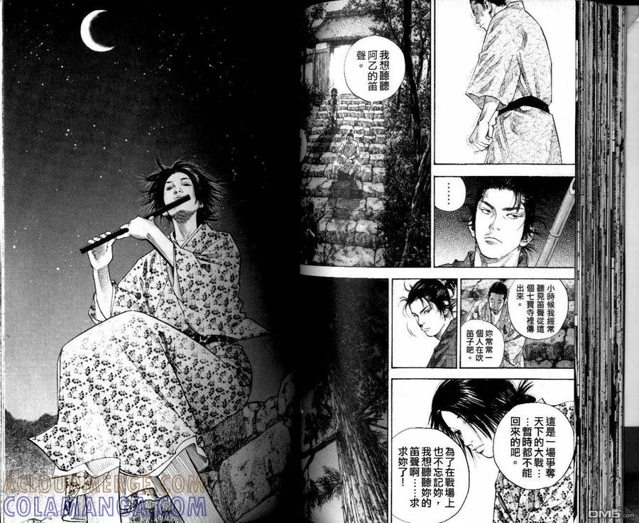 浪客行 - 第10卷 - 第41张图