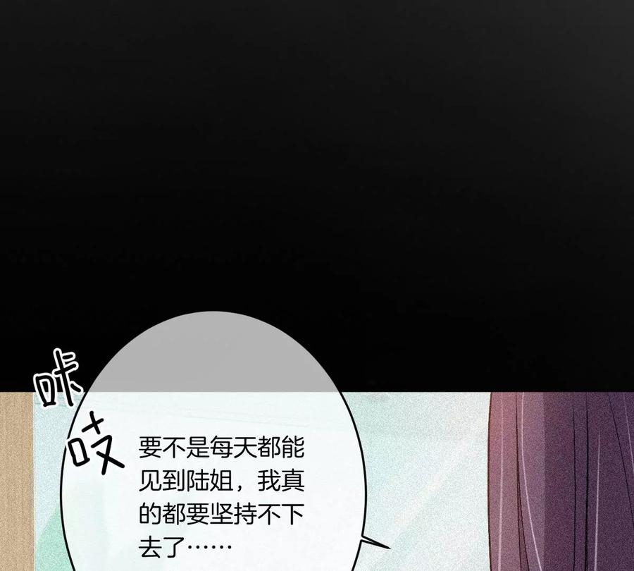 《姐姐不可以》李承硕他竟然这样做…… 第83页