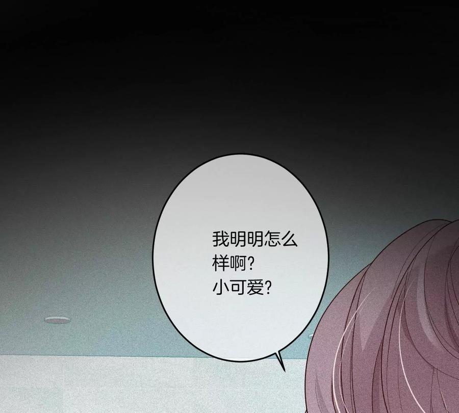 《姐姐不可以》李承硕他竟然这样做…… 第87页