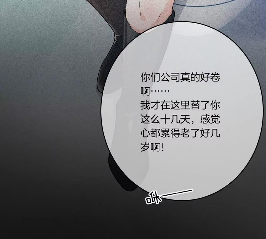 《姐姐不可以》李承硕他竟然这样做…… 第82页