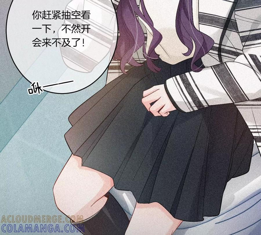 《姐姐不可以》李承硕他竟然这样做…… 第81页