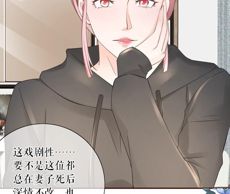 《女票芳龄30十》方案被拒 第59页