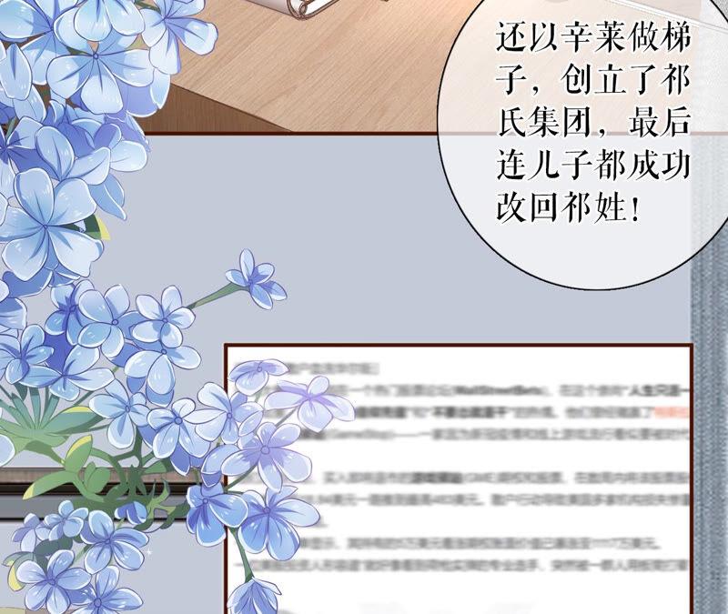 《女票芳龄30十》方案被拒 第57页
