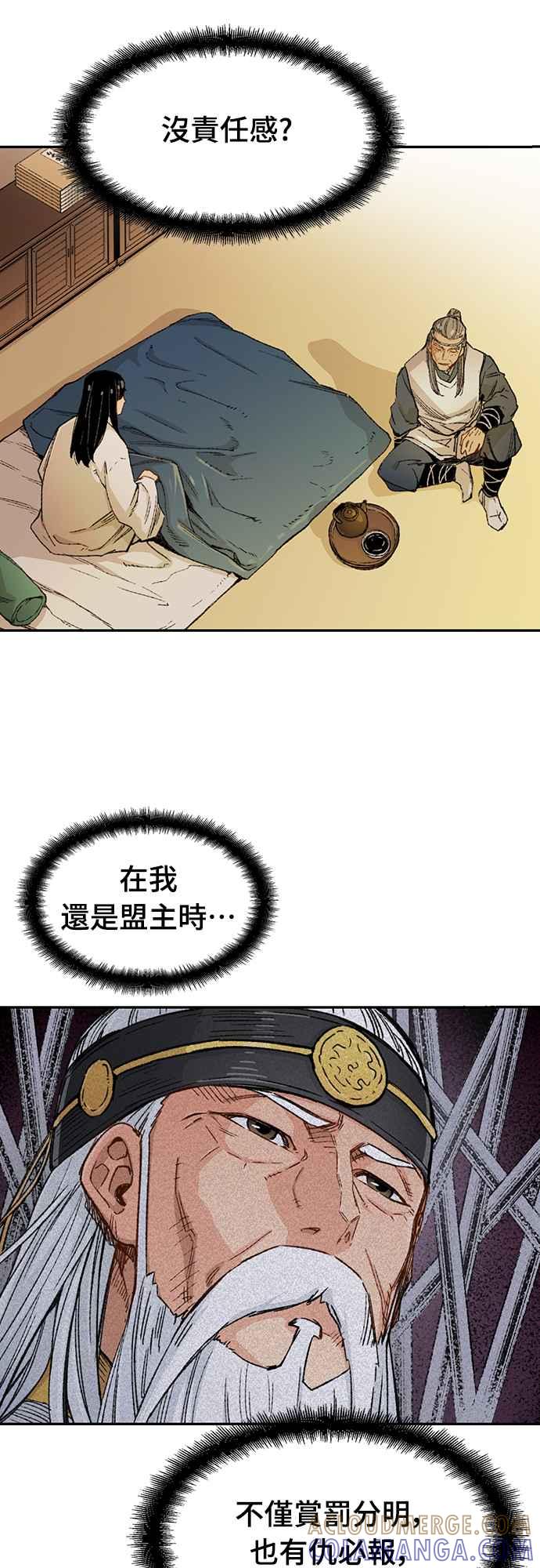 《还生天魔》第1话 第69页