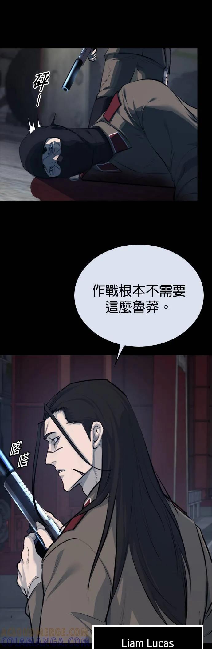 《梵塔黑色要员》第1话 第53页