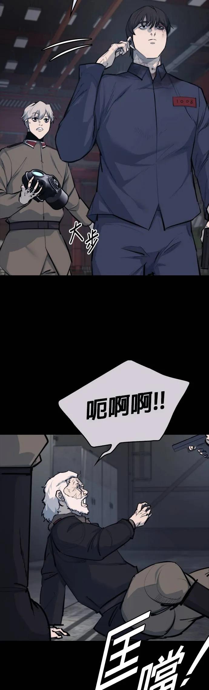 《梵塔黑色要员》第1话 第46页