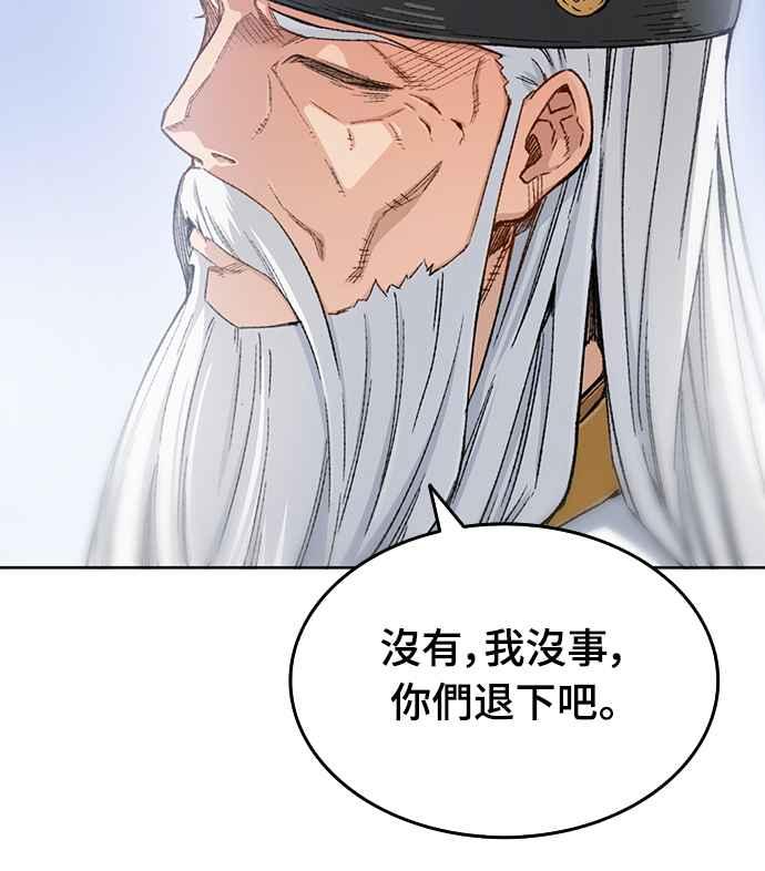 《还生天魔》第1话 第30页