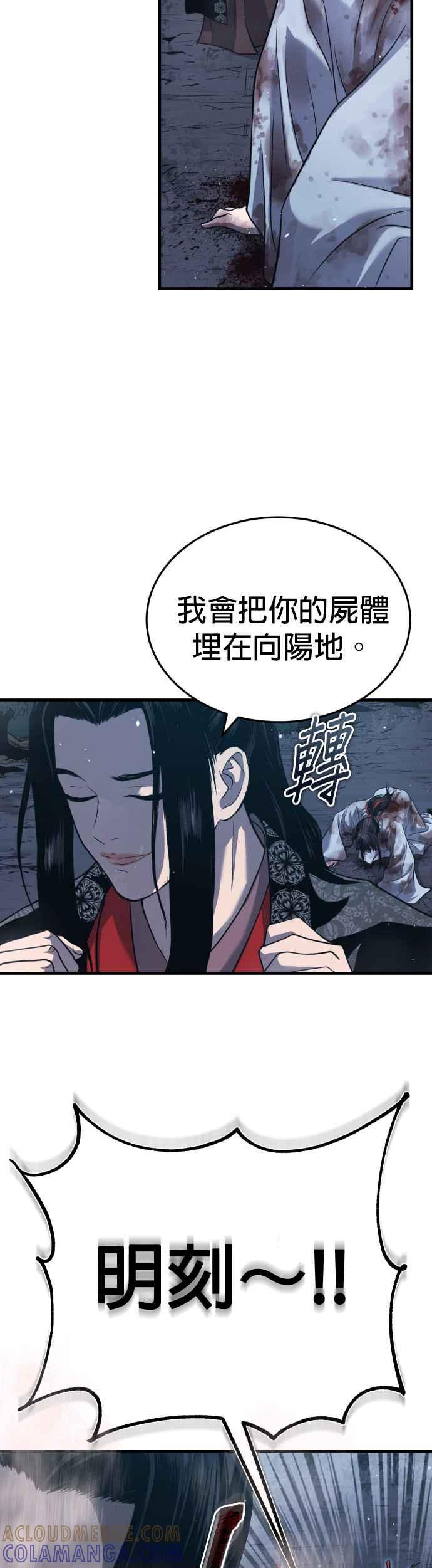 《魔道重生记》第1话 天魔的后裔 第40页
