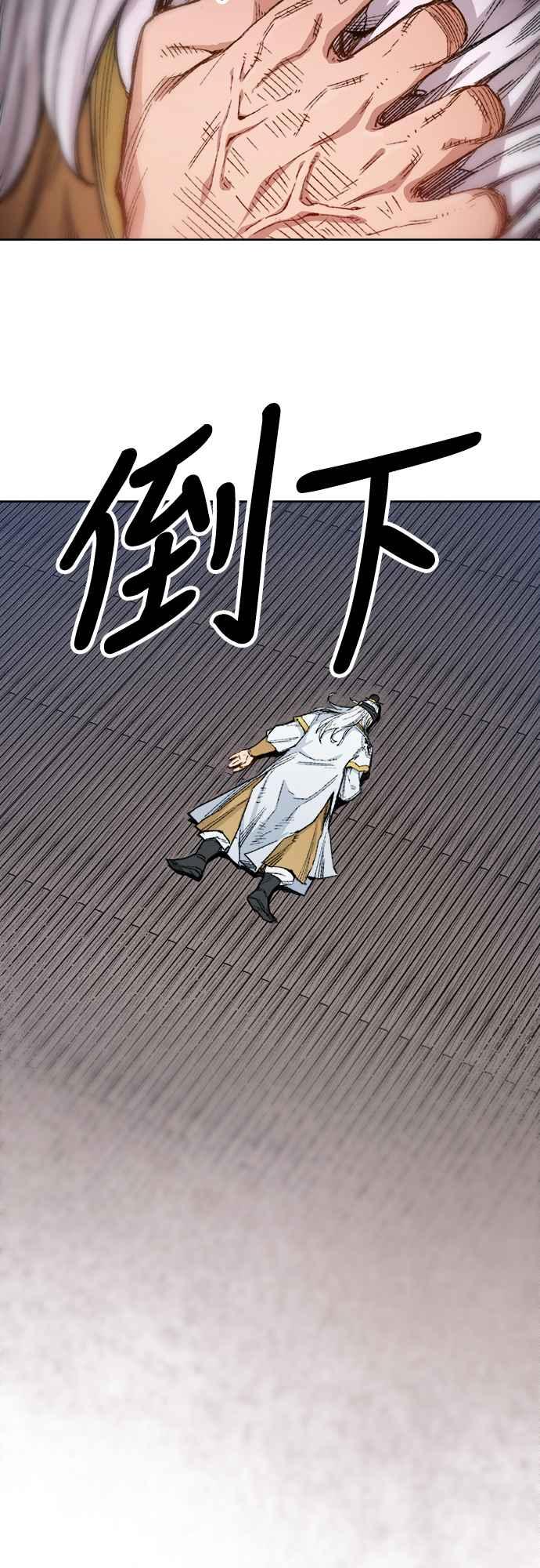 《还生天魔》第1话 第40页