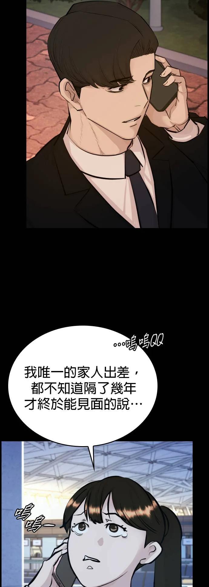 《梵塔黑色要员》第1话 第98页