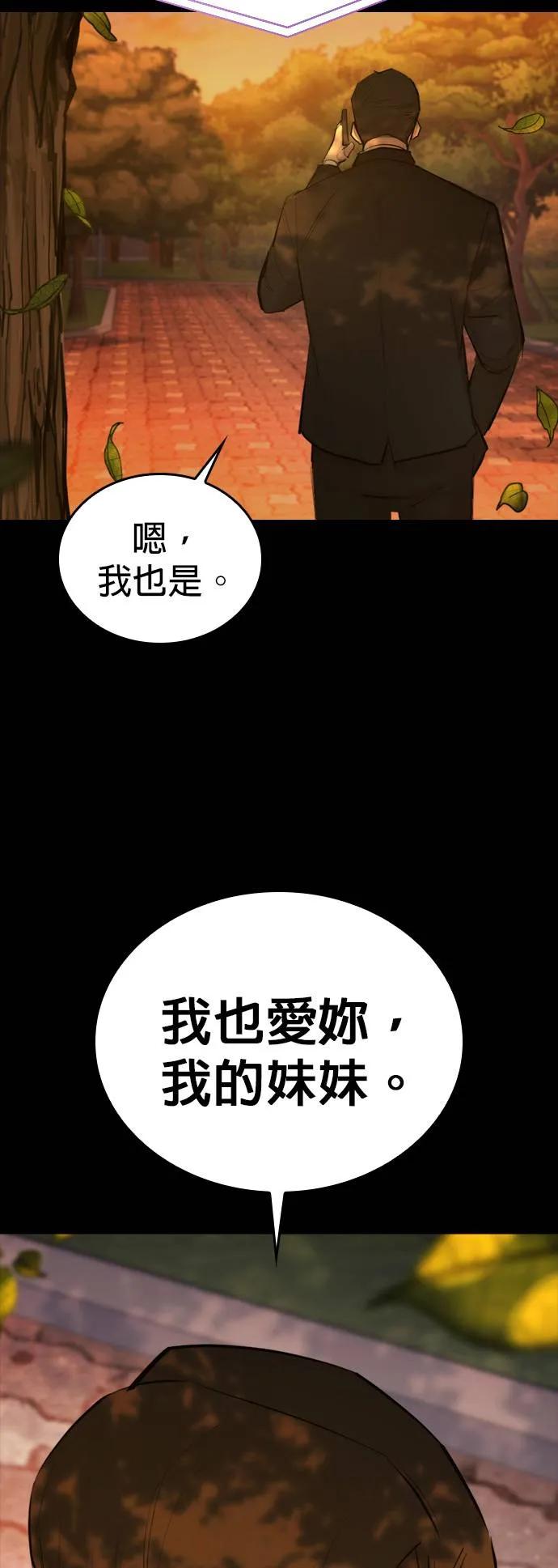 《梵塔黑色要员》第1话 第102页
