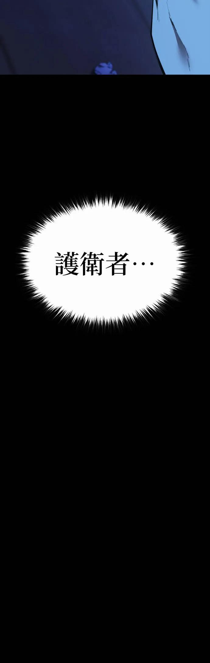 《梵塔黑色要员》第1话 第127页