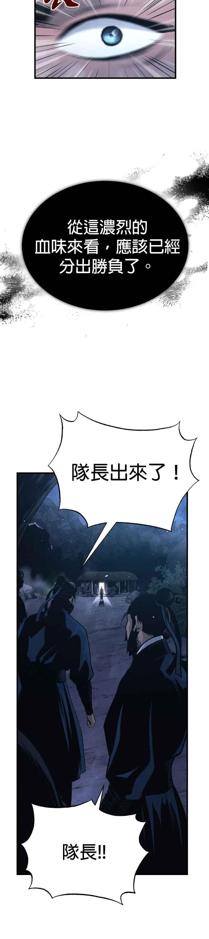 《魔道重生记》第1话 天魔的后裔 第17页