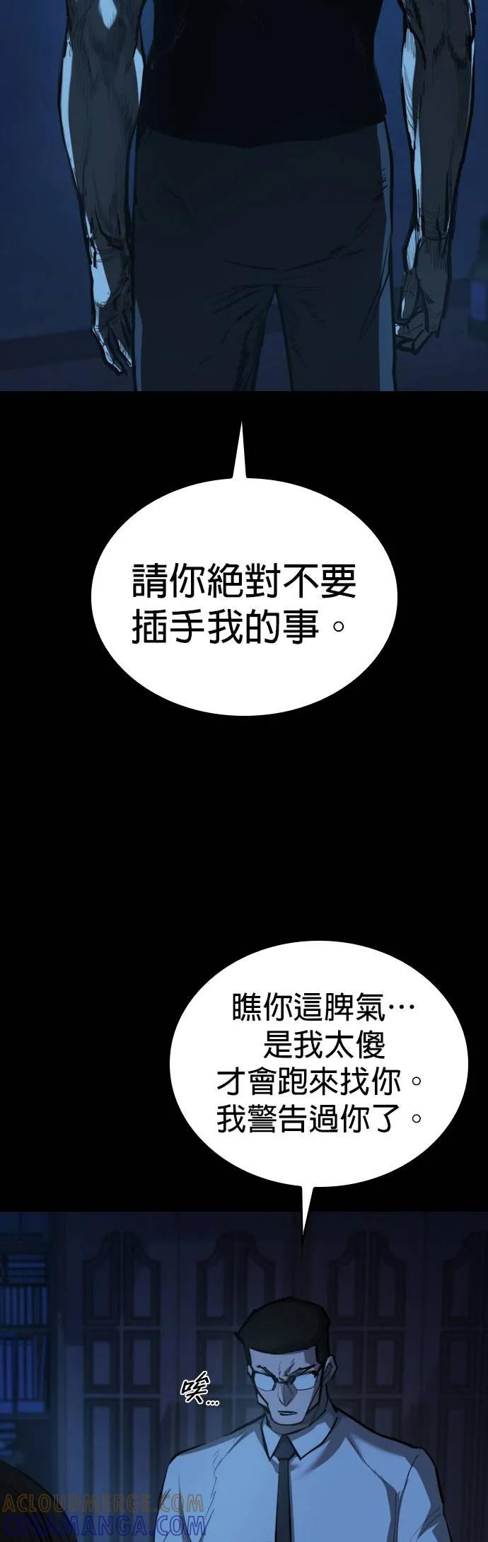 《梵塔黑色要员》第1话 第121页