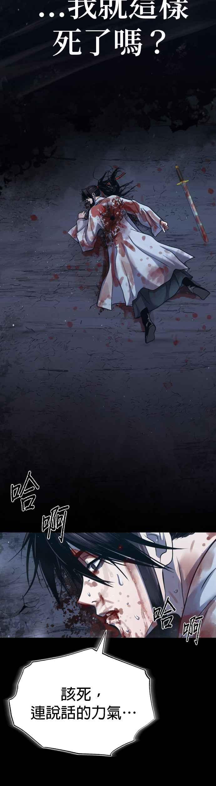 《魔道重生记》第1话 天魔的后裔 第42页