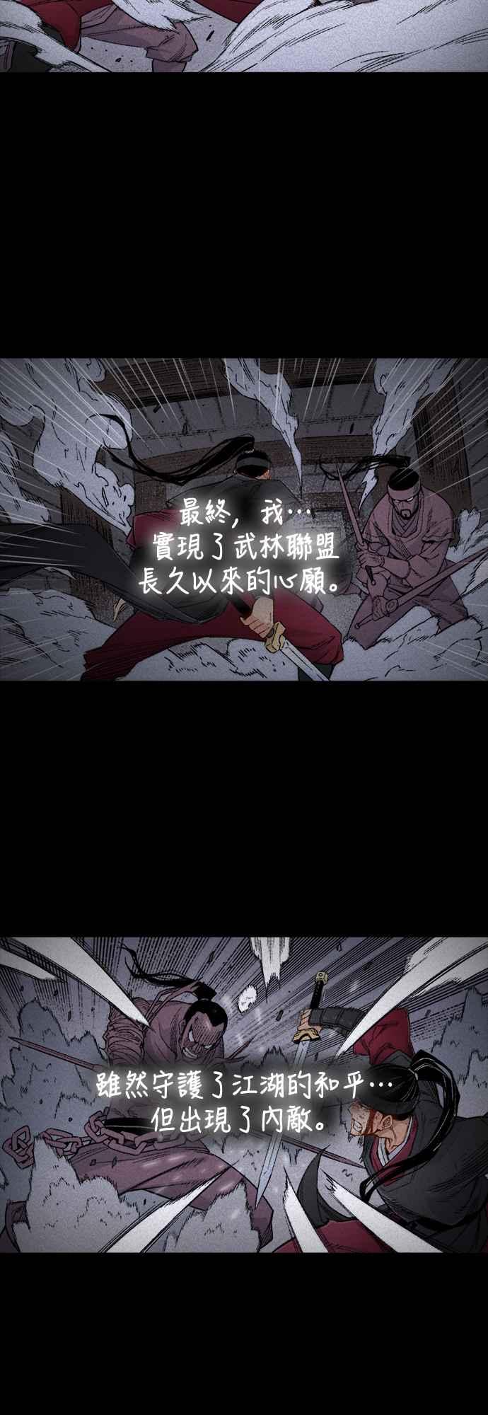 《还生天魔》第1话 第24页