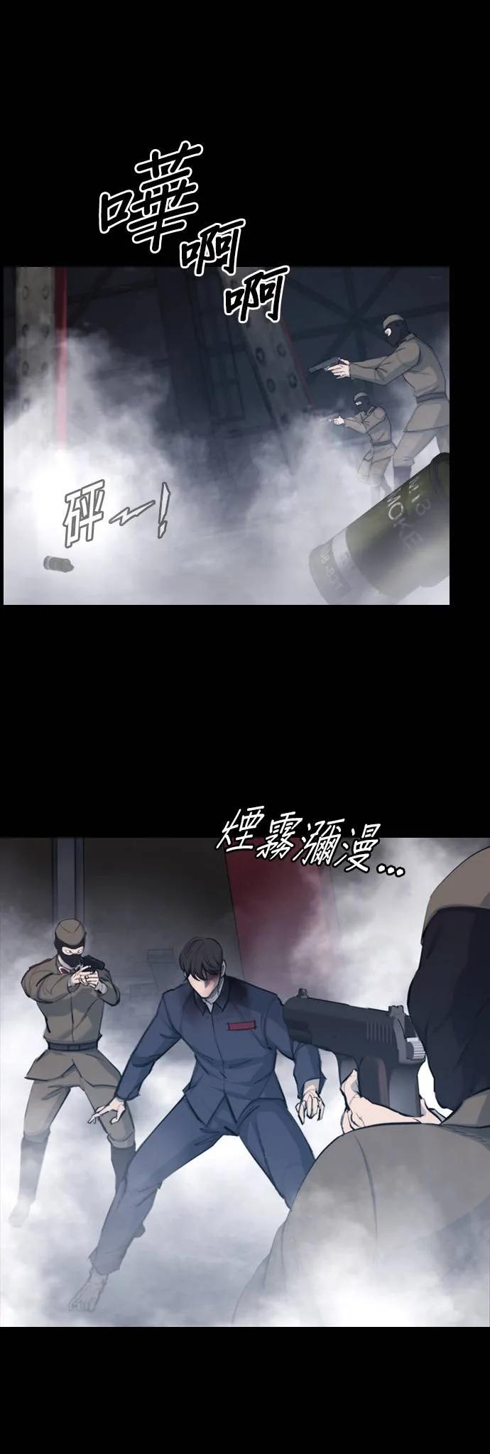 《梵塔黑色要员》第1话 第40页