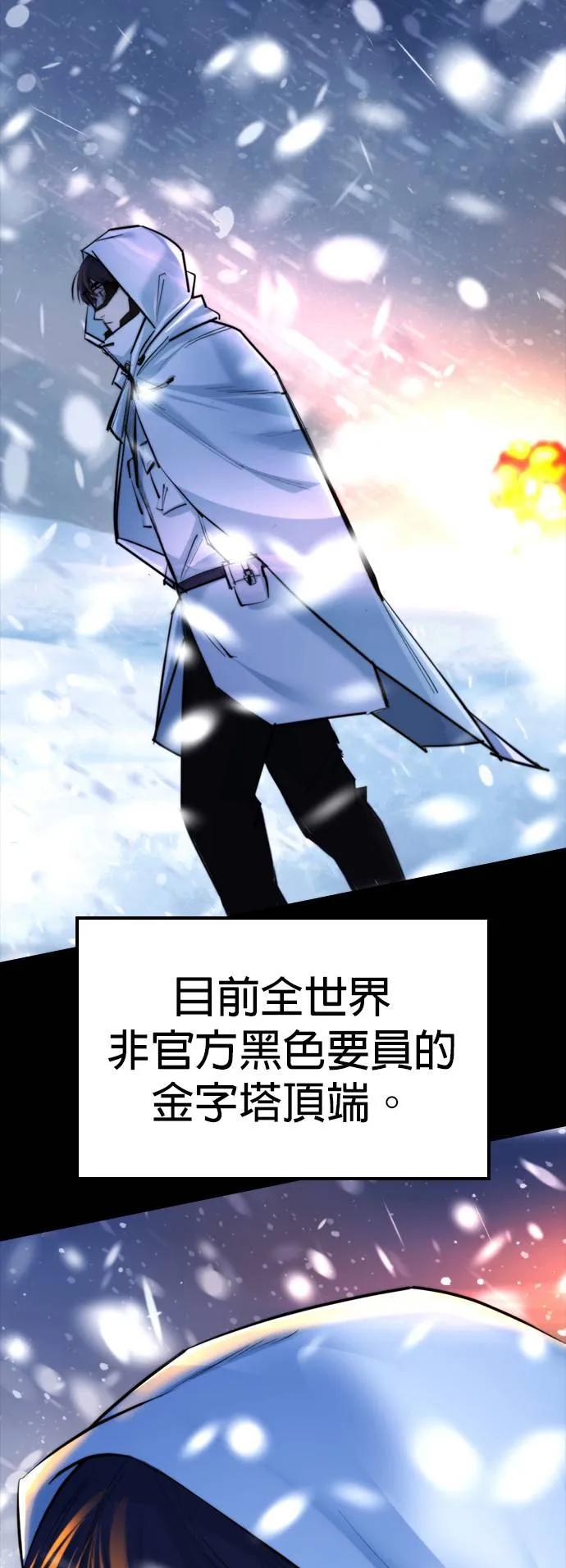 《梵塔黑色要员》第1话 第66页