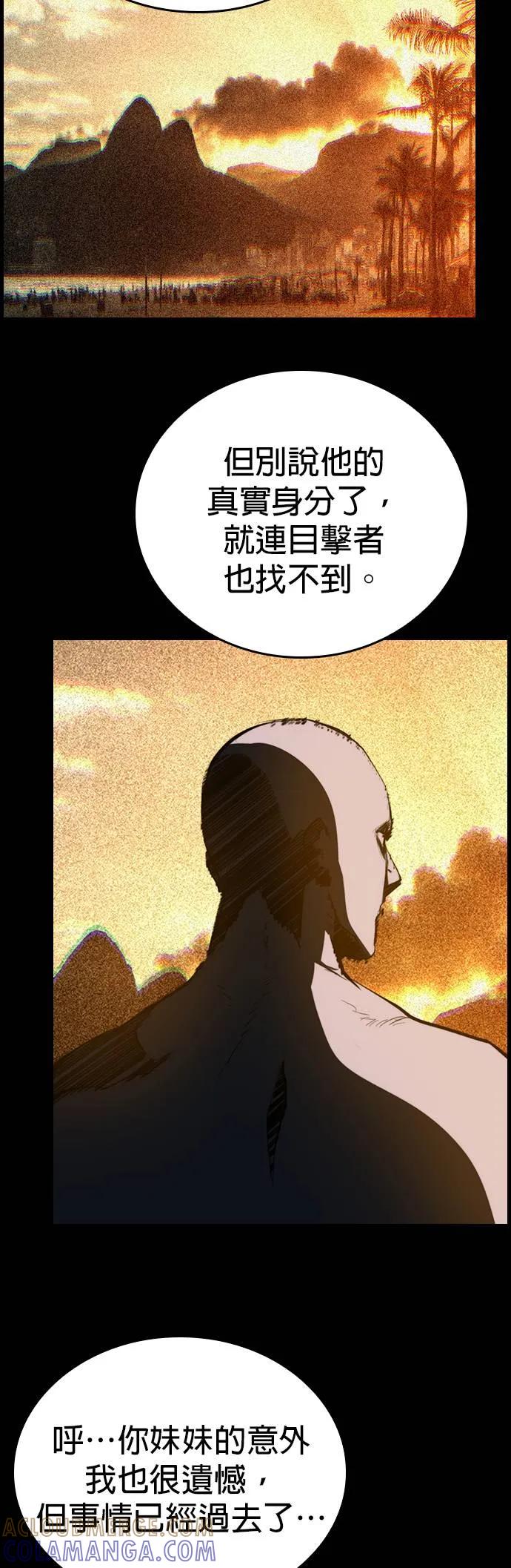 《梵塔黑色要员》第1话 第113页