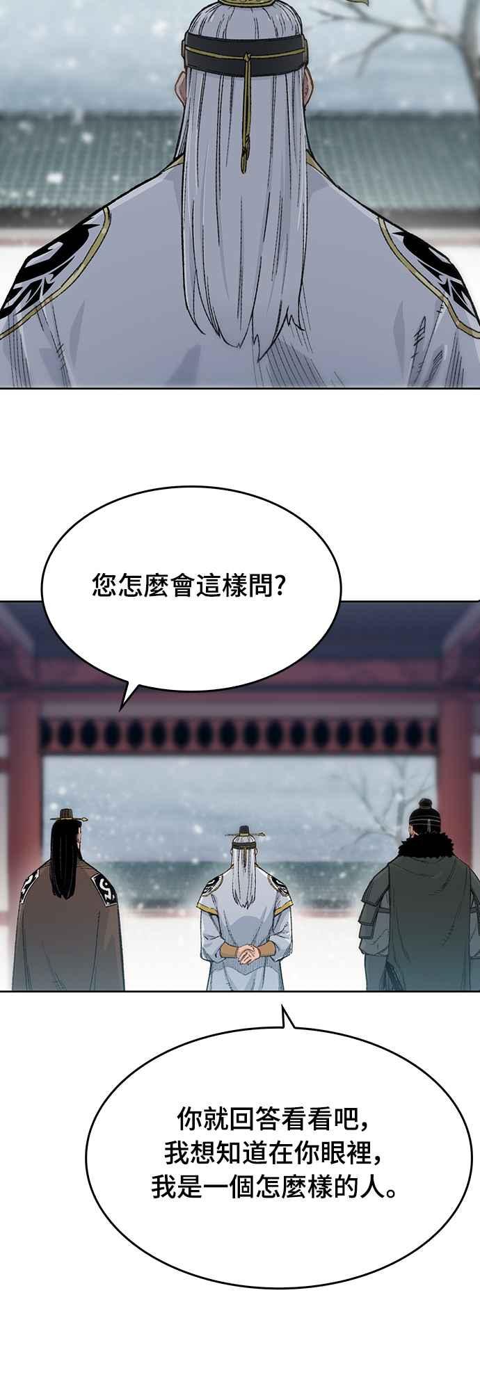 《还生天魔》第1话 第18页