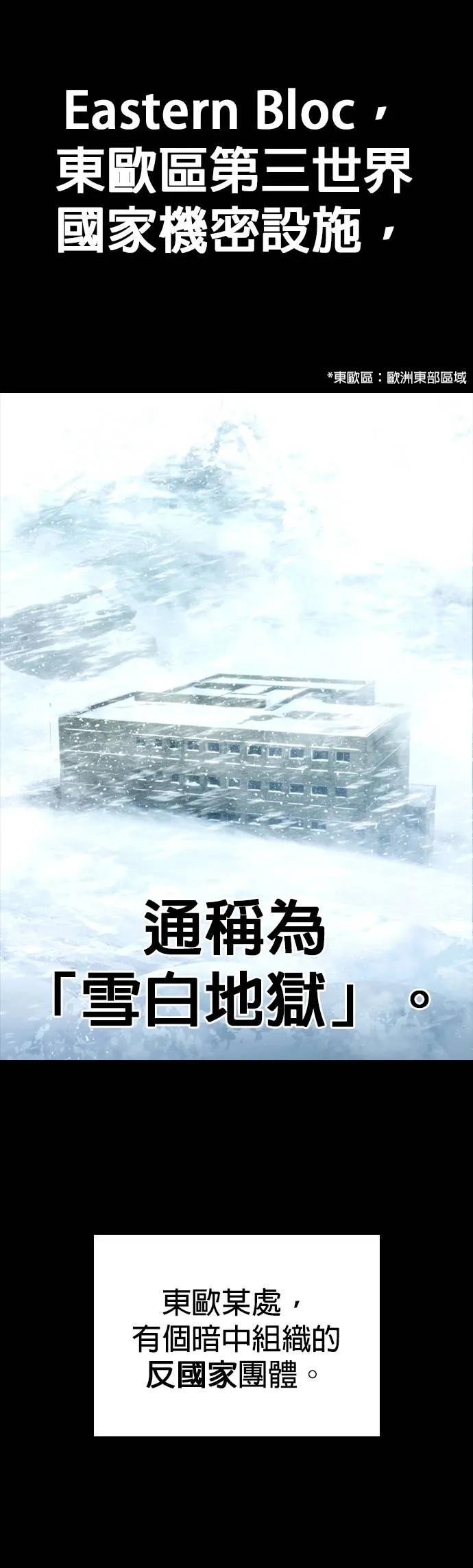 《梵塔黑色要员》第1话 第2页