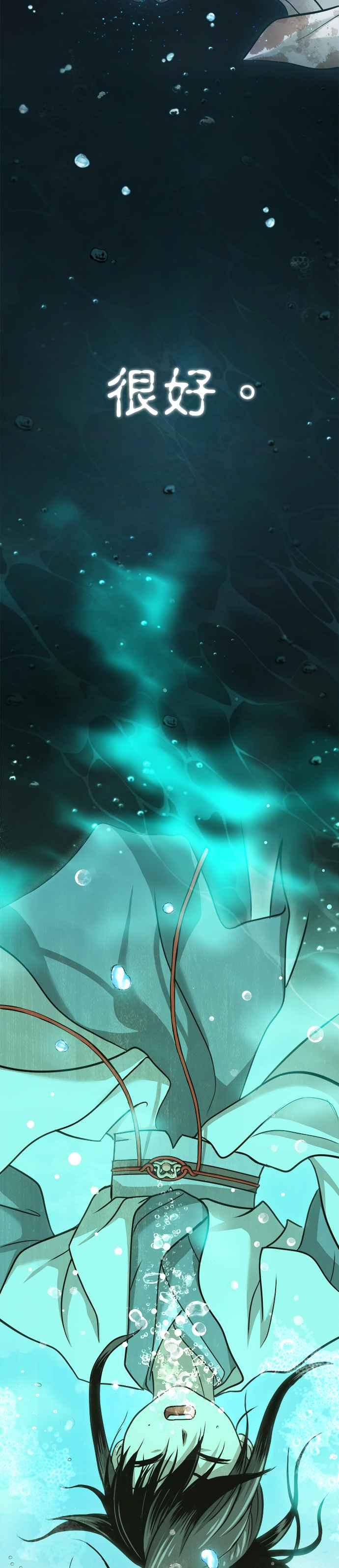 《魔道重生记》第1话 天魔的后裔 第45页