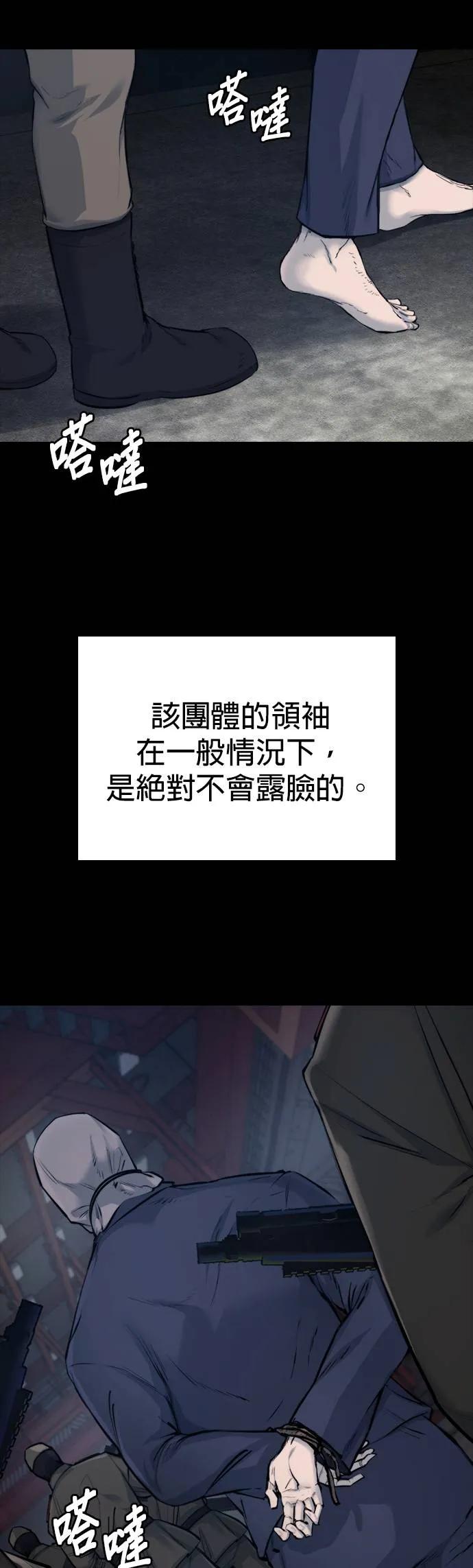 《梵塔黑色要员》第1话 第3页