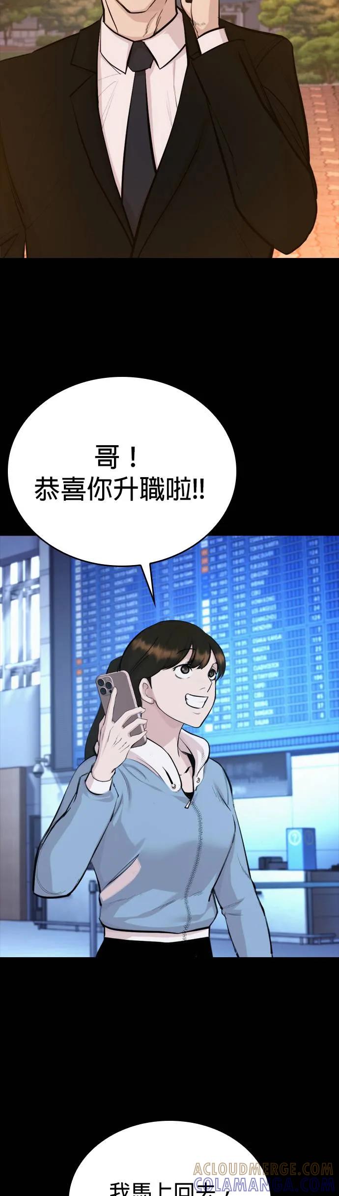 《梵塔黑色要员》第1话 第89页