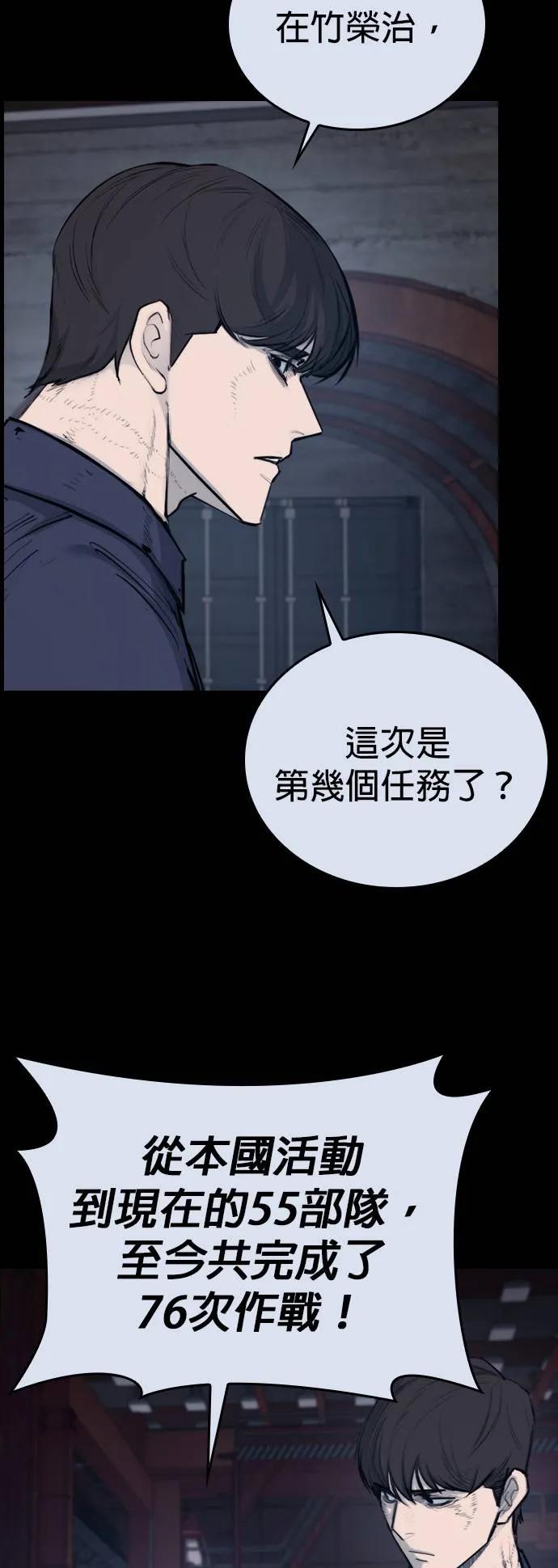 《梵塔黑色要员》第1话 第59页
