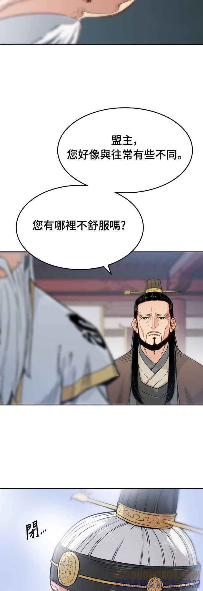 《还生天魔》第1话 第29页