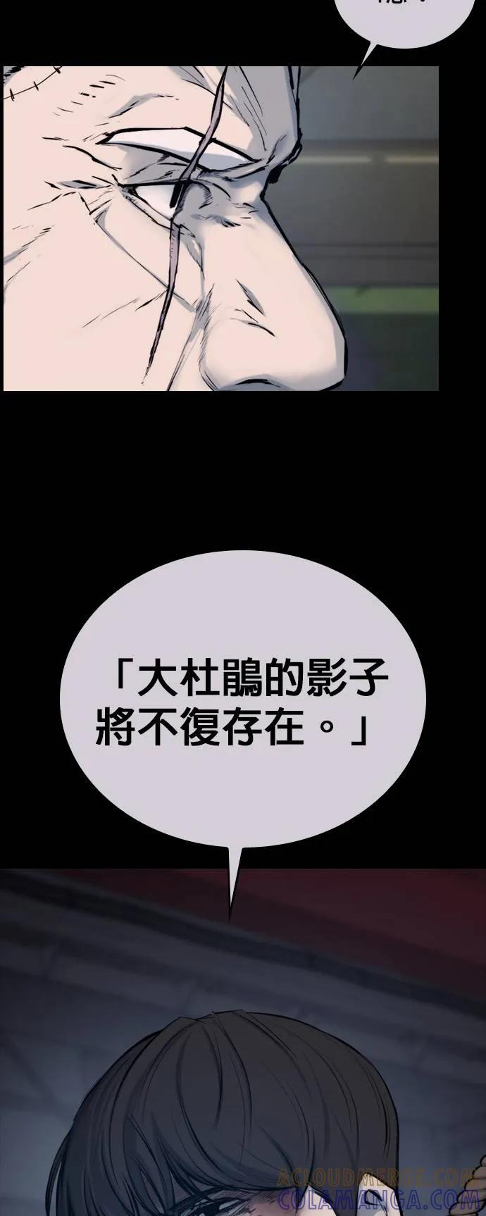 《梵塔黑色要员》第1话 第13页