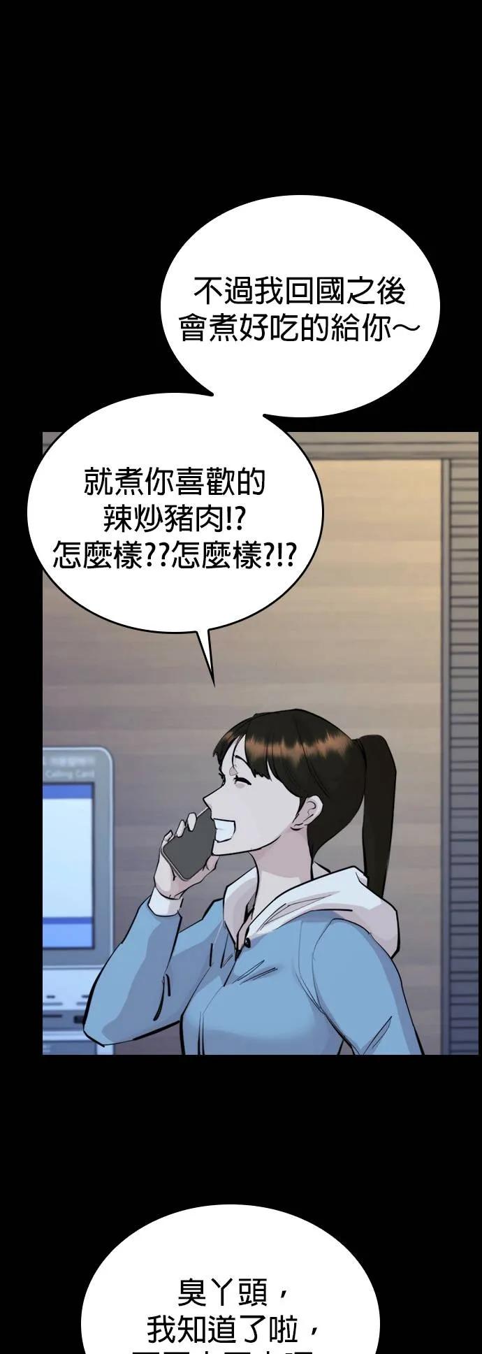 《梵塔黑色要员》第1话 第100页