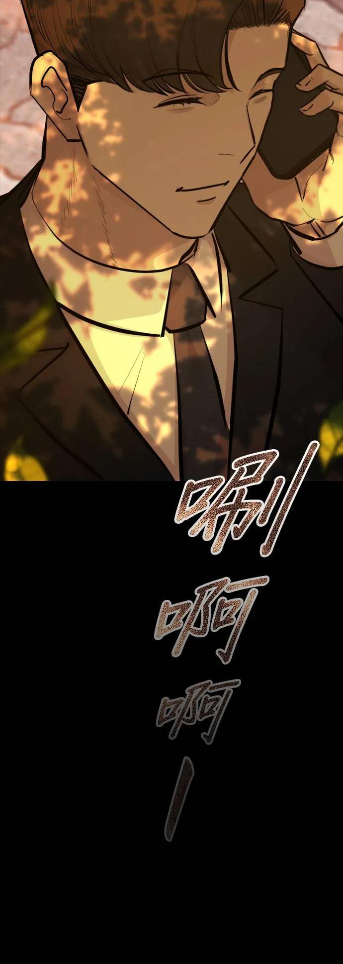 《梵塔黑色要员》第1话 第103页