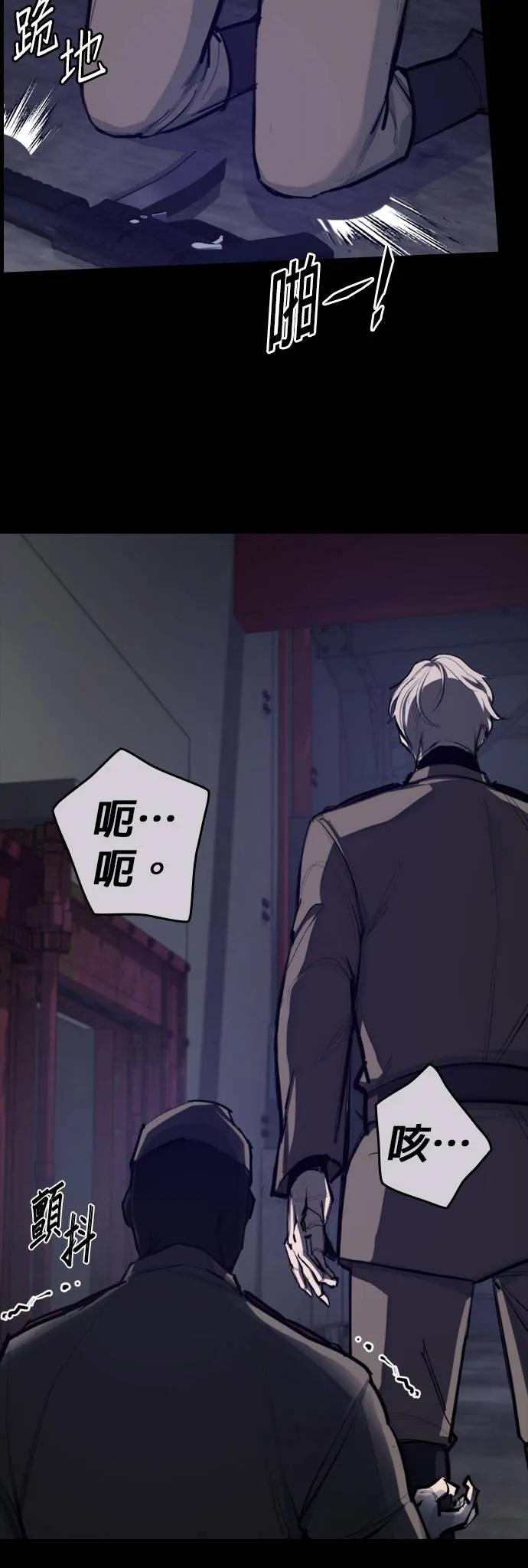 《梵塔黑色要员》第1话 第36页