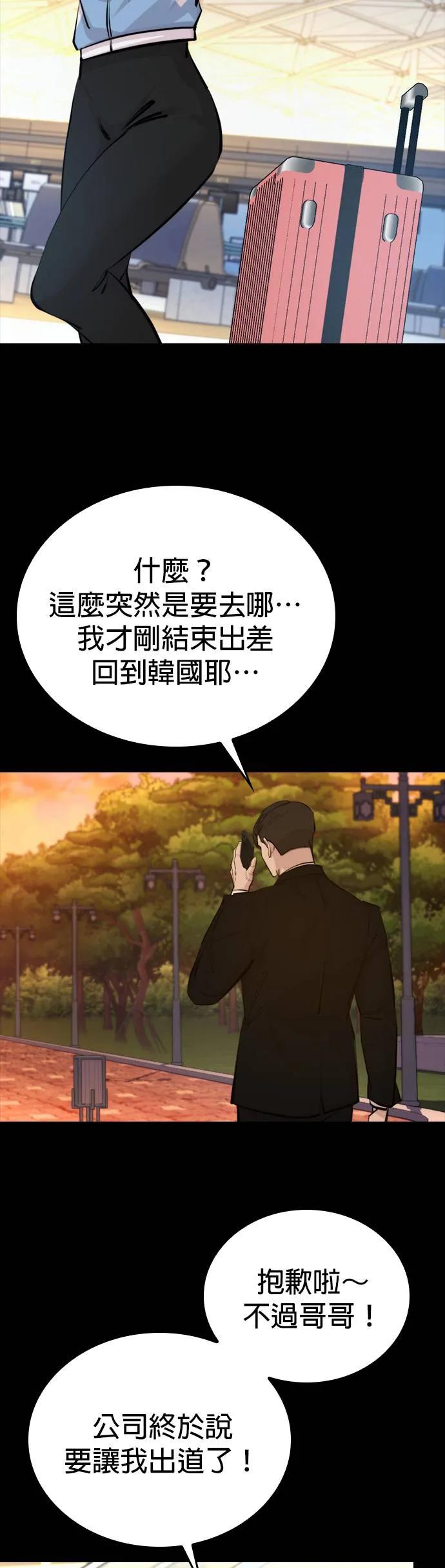 《梵塔黑色要员》第1话 第91页