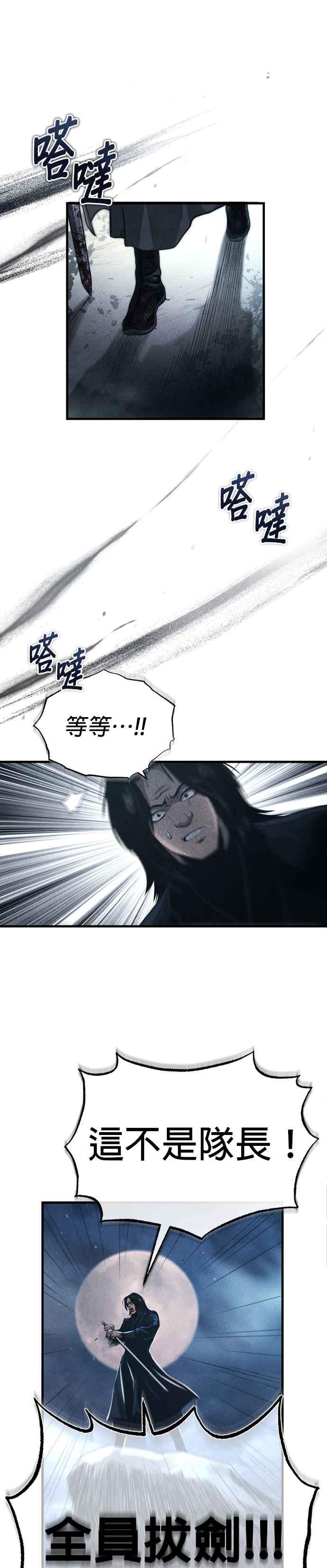 《魔道重生记》第1话 天魔的后裔 第18页