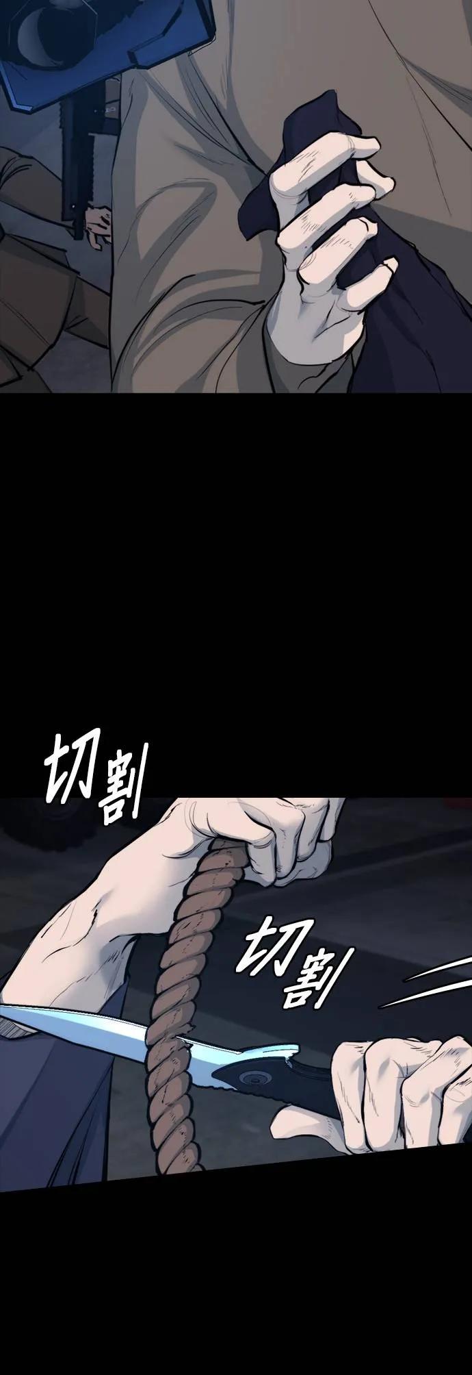 《梵塔黑色要员》第1话 第24页