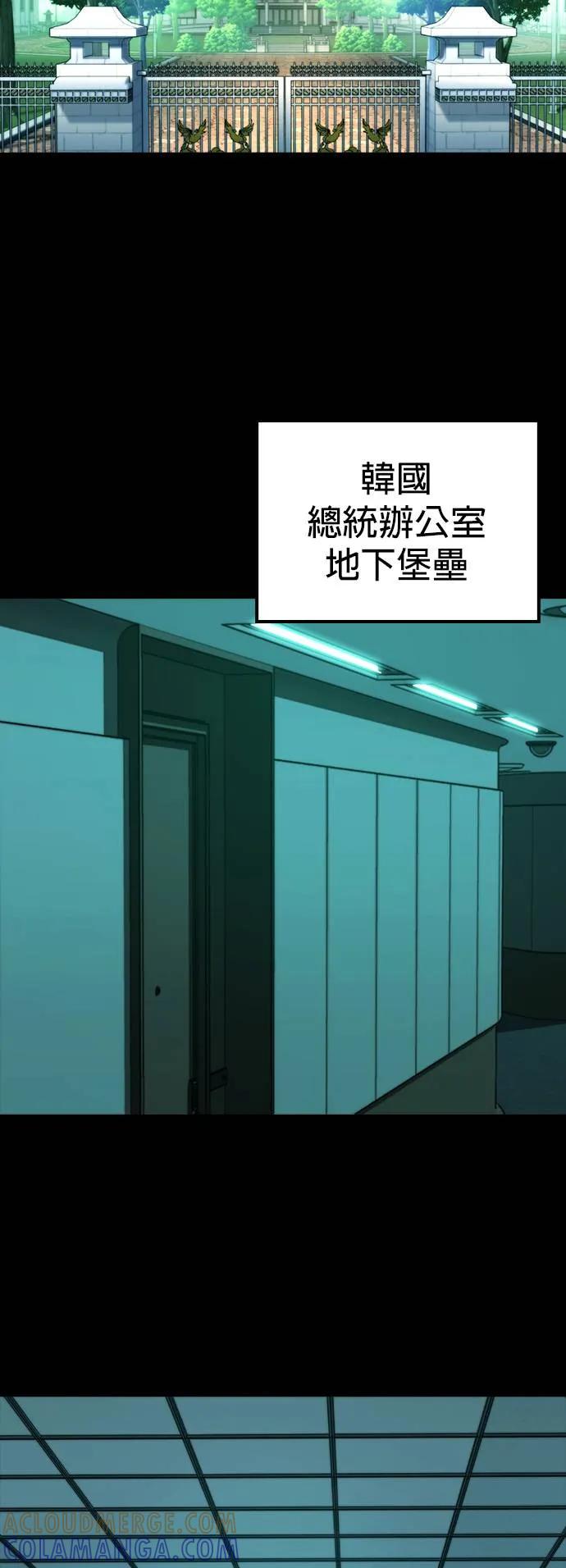 《梵塔黑色要员》第1话 第69页